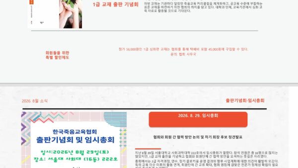 2026. 8,31. 제2회 뉴스레터